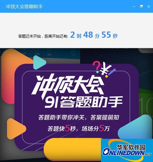 Screenshot of 91 Answer Assistant