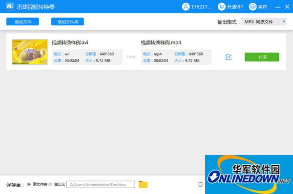Swift Video Converter