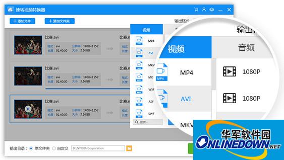 Swift Video Converter