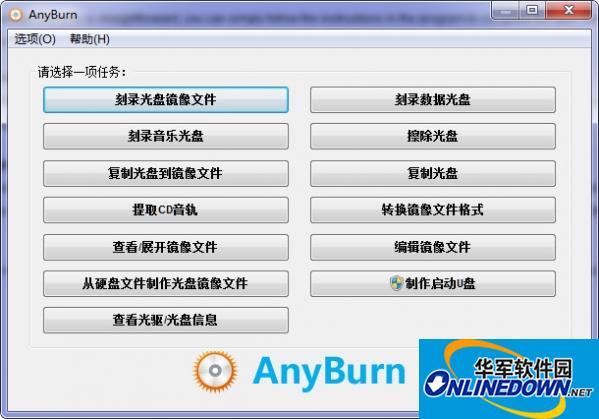 AnyBurn (cd/dvd burning software) screenshots