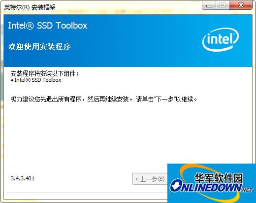 Screenshot of SSD solid state drive optimization software (Intel SSD Toolbox)