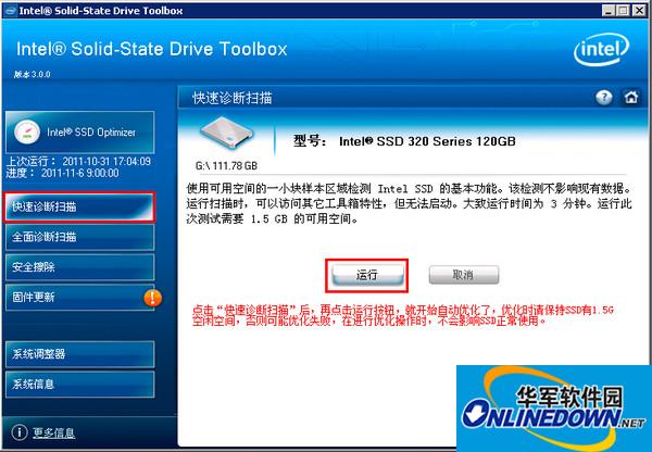 Screenshot of SSD solid state drive optimization software (Intel SSD Toolbox)