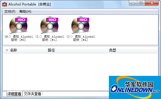 Alcohol Portable (virtual optical drive) screenshot