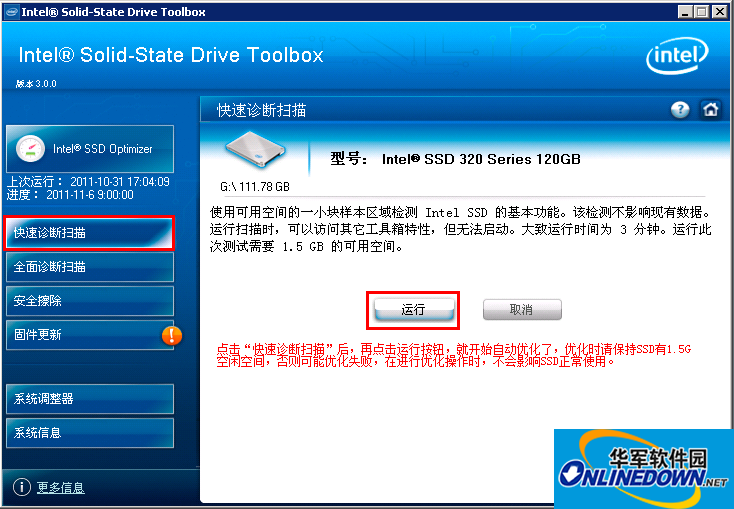 Screenshot of Intel SSD Toolbox