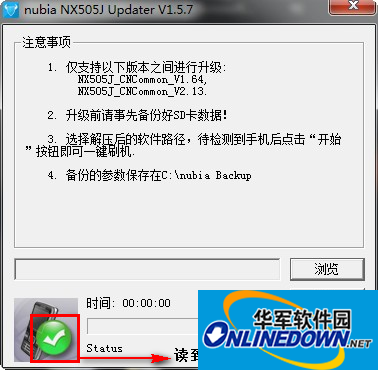 Nubia z7max driver screenshot