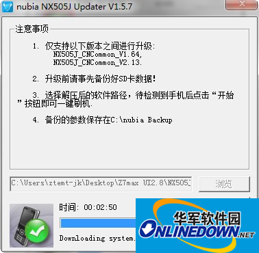 Nubia z7max driver screenshot