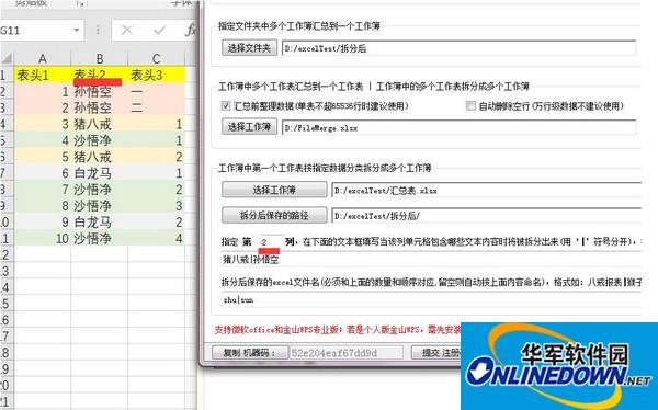 Screenshot of EXCEL table summary classification expert