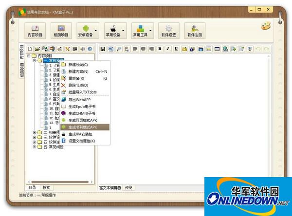 Screenshot of KM box