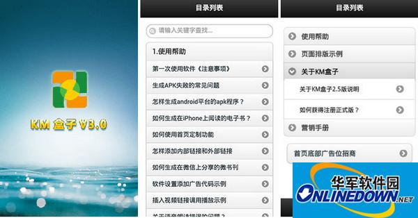 Screenshot of KM box