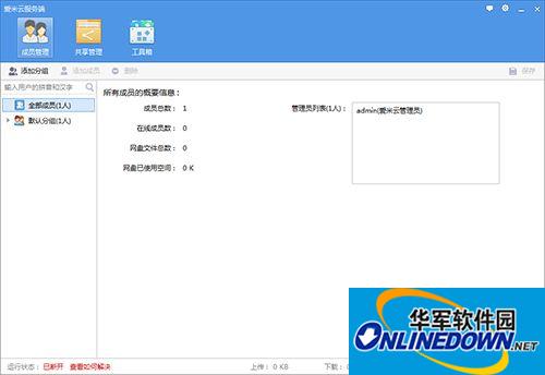 Screenshot of Aimi cloud network disk