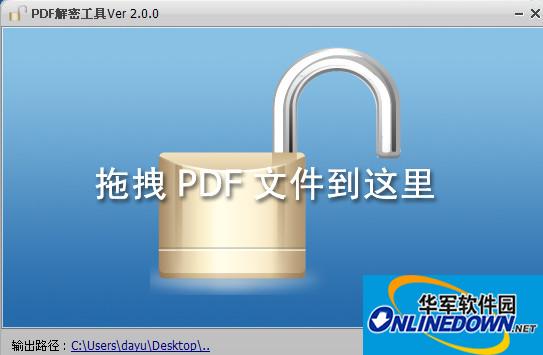 Screenshot of pdf decryption tool