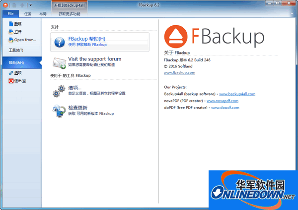 FBackup (Backup and Recovery) screenshot