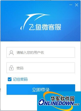Feiyu micro customer service screenshot