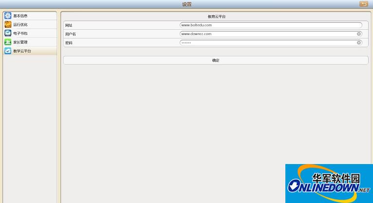 Boxuebao E series education platform learning software