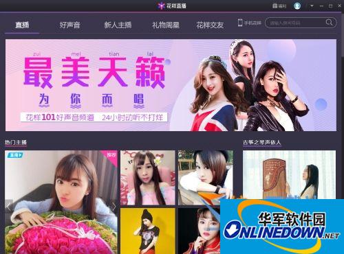 Screenshot of Tencent’s live broadcast room