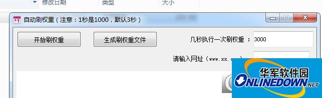 Automatic weight brushing tool