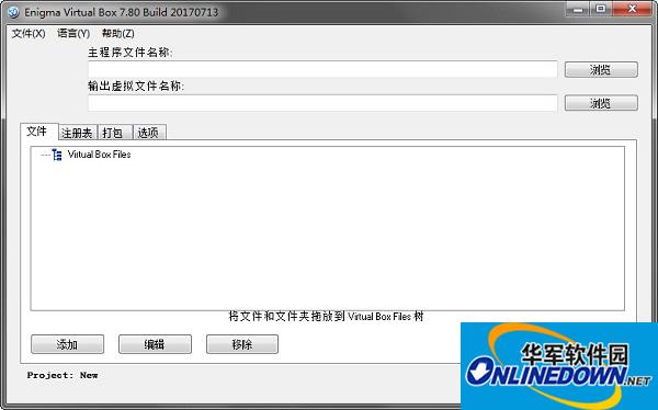 Screenshot of single file production packaging tool (Enigma Virtual Box)