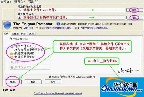 Screenshot of single file production packaging tool (Enigma Virtual Box)