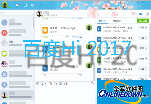 Baidu Hi 2018 screenshots