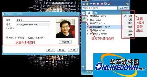 Baidu Hi 2018 screenshots