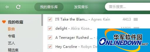Screenshot of Xiami music player