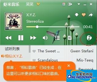 Screenshot of Xiami music player