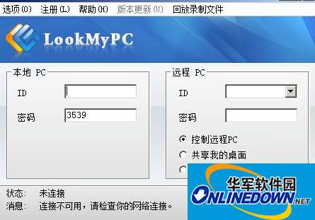 Screenshot of LookMyPC remote desktop connection software