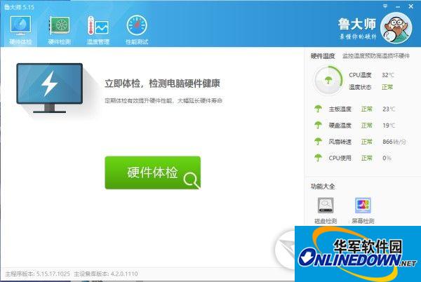 Master Lu pure installation version latest version installation