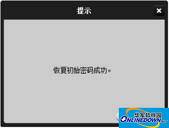 Hikvision SADP device network search (SADPTool) download official version