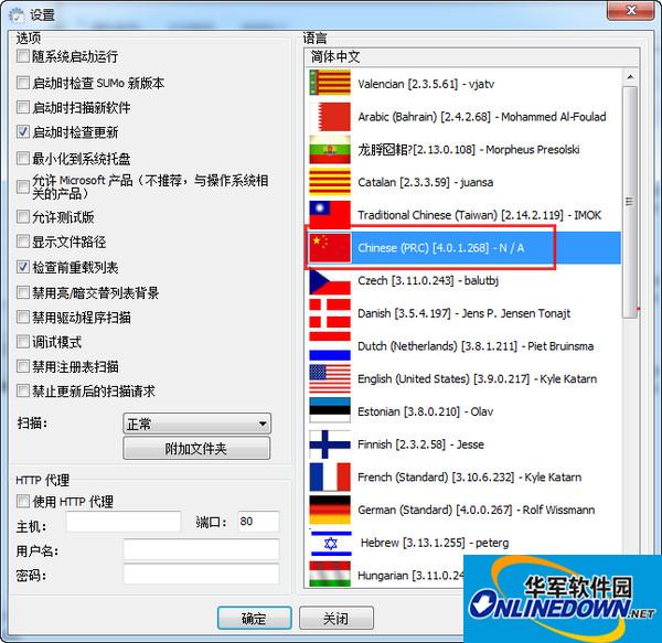 Screenshot of SUMo (Software Update Tool)