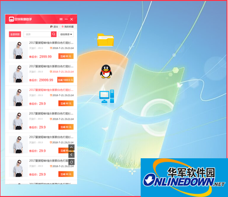 Bean sprout shopping assistant