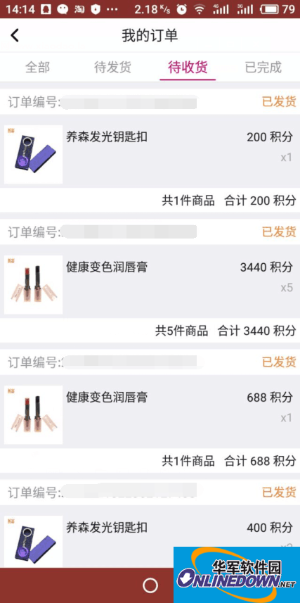 Screenshot of Xuanyong Yangsen multi-threaded invitation registration software