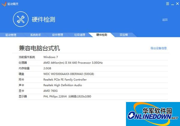 Screenshot of driver wizard network card version