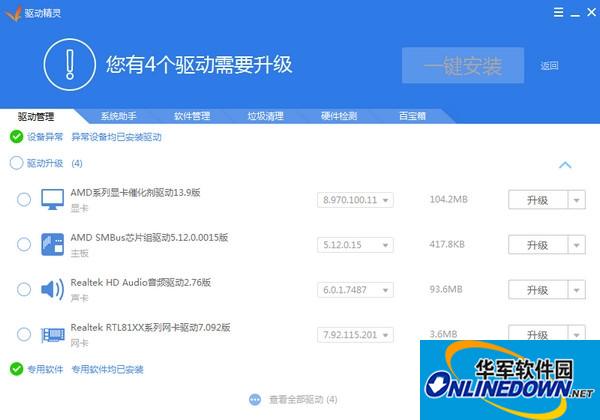 Screenshot of driver wizard network card version