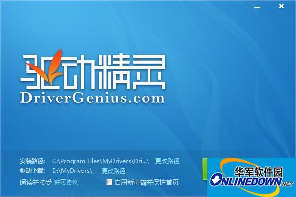 Screenshot of driver wizard network card version