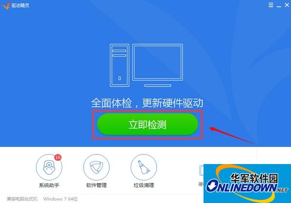 Screenshot of driver wizard network card version