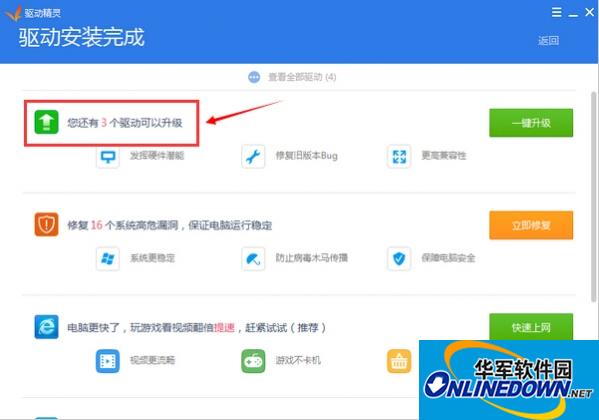 Screenshot of driver wizard network card version