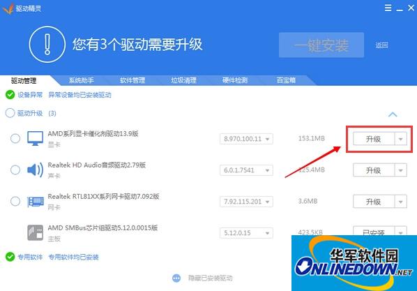 Screenshot of driver wizard network card version