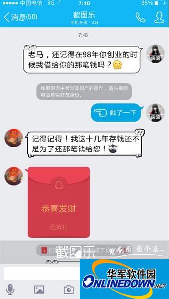Screenshot of Screenshot (WeChat Screenshot Generator)