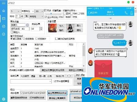 Screenshot of Screenshot (WeChat Screenshot Generator)