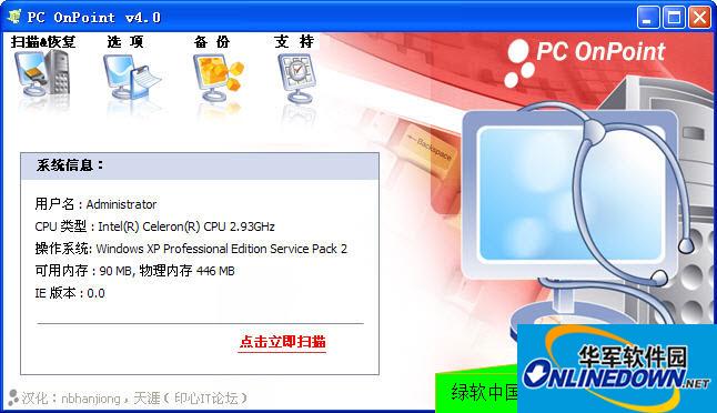 PConPoint (retrieve lost Dll, fix various problems, improve system speed)