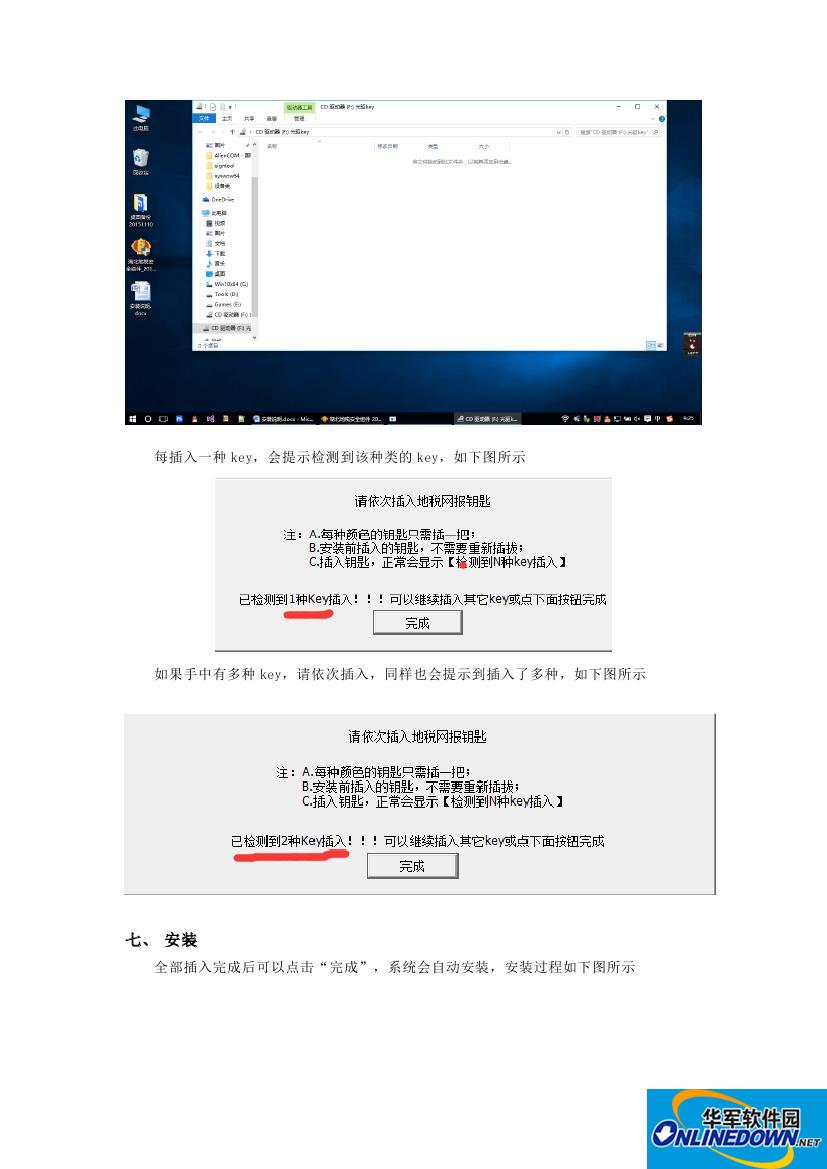 Screenshot of Hubei local tax security component