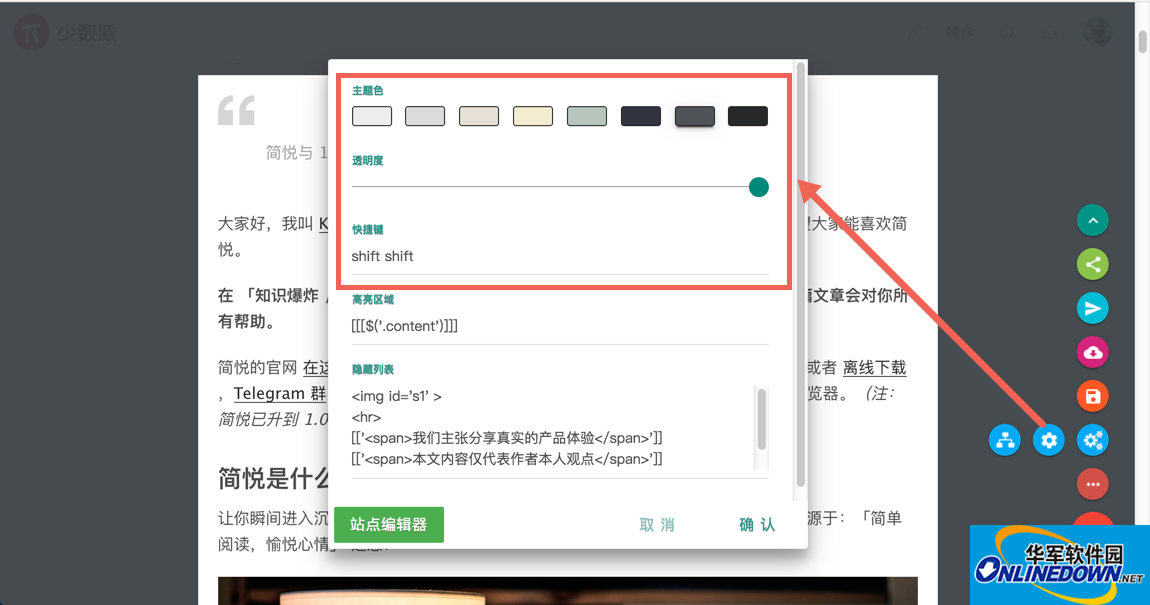 Shisting Screenshot of Jianyue Plug -in