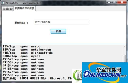 Screenshot of Nmap scanning tool