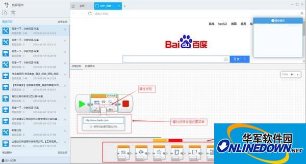 Screenshot of Houyi Collector