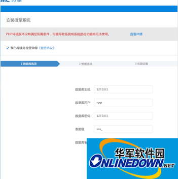 Screenshot of WeQing WeChat management system