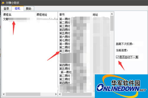 Screenshot of Erya Assistant