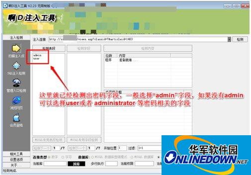 Screenshot of Ah D injection tool