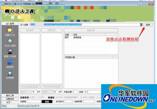 Screenshot of Ah D injection tool