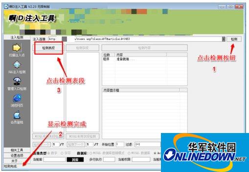 Screenshot of Ah D injection tool